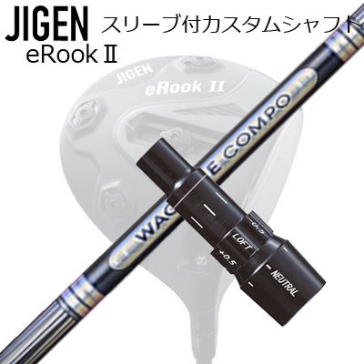 製造業者完全無欠捩り ジゲンゴルフ １番ウッド用 捩り付立て坑 WACCINE COMPO GR501/601 DRCustom Shaft with Sleeve for JIGEN GOLF eRookIII/eRookII/eRookIII/eBishop DRIVER (Shaft only) ワクチンコンポ GR501/601 １番ウッド