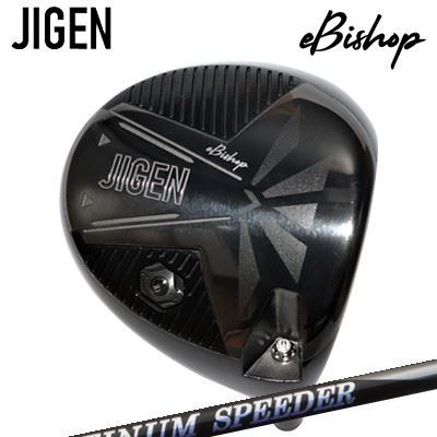 2022年モデル カスタムクラブ ジゲン イービショップ ドライバー フジクラ プラチナ スピーダーJIGEN eBishop Driver New FUJIKURA PLUTINUM SPEEDER｜オーエスゴルフ