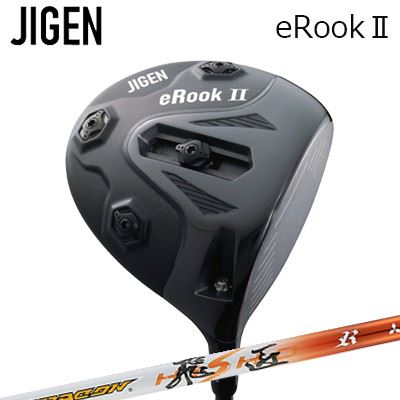 カスタム野球クラブ ジゲン イールーク2 １番ウッド ワークスゴルフ/ダイナゴルフ ドラコン飛匠JIGEN eRook2 Driver WORKSGOLF/DYNAGOLF DRACON HISHO