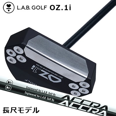 優しいことゴルフ 底抜け騒ぎ・一 目玉 パター カスタムひな形 アクラ矢がら 長尺ひな形L.A.B. GOLF OZ.1i PUTTER Custom Model ACCRA Shaft Long Putter
