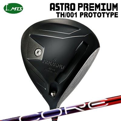 マスターズカスタム特注クラブ アストロプレミアム TH/001 プロトタイプ ドライバー デザインチューニング 特約店限定モデル コア クアックスMasters Astro Premium TH/001 PROTOTYPE Driver Design Tuning LABO Series CORE QuAX｜オーエスゴルフ
