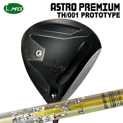 マスターズカスタム特注クラブ アストロプレミアム TH/001 プロトタイプ ドライバー デザインチューニング メビウス アフリカMasters Astro Premium TH/001 PROTOTYPE Driver Design Tuning MOBIUS AFRICA|オーエスゴルフ