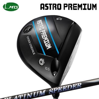 カスタム野球クラブ マスターズ アストロプレミアム １番ウッド フジクラ プラチナ スピーダーMasters Astro Premium Driver New FUJIKURA PLUTINUM SPEEDER