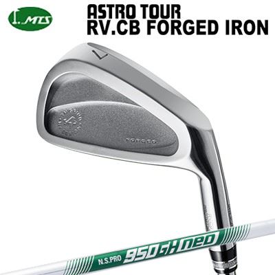 カスタムクラブ マスターズ アストロツアー RV:CB フォージドアイアン 日本シャフト NSプロ 950GH ネオMasters Astro Tour RV:CB FORGED IRON N.S.PRO 950GH NEO単品～6本セット(#5～PW)｜オーエスゴルフ