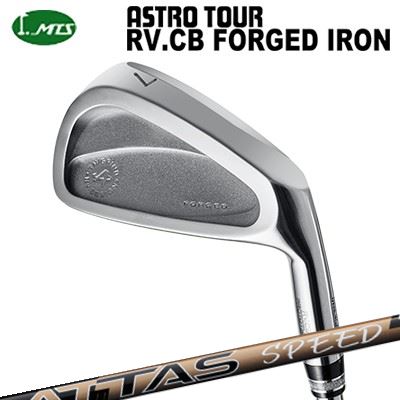 カスタム野球クラブ マスターズ アストロツアー RV:CB フォージドアイアン USTマミヤ アッタス 素早さMasters Astro Tour RV:CB FORGED IRON UST Mamiya ATTAS SPEED IR単品～6本仕掛ける(#5～PW)