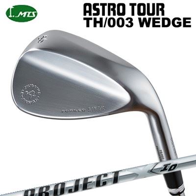 カスタムクラブ マスターズ アストロツアー TH/003 ウェッジ プロジェクトX アイ・オーMasters Astro Tour TH/003 WEDGE PROJECT X IO|オーエスゴルフ