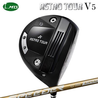 カスタムクラブ マスターズ アストロツアー V5 ドライバー フジクラ スピーダー エヌエックス ゴールドMasters Astro Tour V5 Driver FUJIKURA SPEEDER NX GOLD｜オーエスゴルフ
