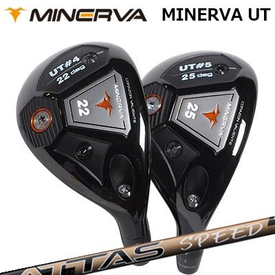 ミネルヴァゴルフカスタム特注クラブ ミネルヴァ ユーティリティ USTマミヤ アッタス スピードMINERVA GOLF UTILITY CLUB UST Mamiya ATTAS SPEED HY｜オーエスゴルフ