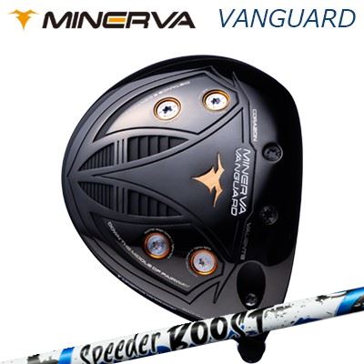 カスタム野球クラブ 2025年ひな形 ミネルヴァゴルフ ヴァンガード １番ウッド フジクラ スピーダー ブーストMINERVA GOLF VANGUARD DRIVER FUJIKURA SPEEDER BOOST