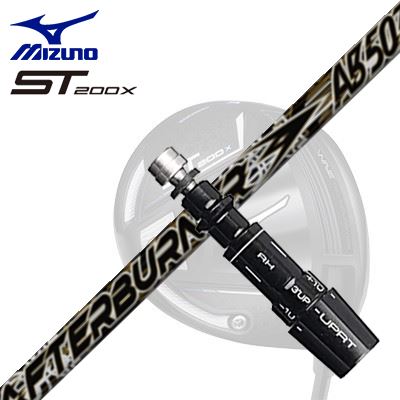 MIZUNO ST200X Drive用スリーブ付シャフト 2021年Newモデル/TRPX AfterBurner AB403/503/603ミズノ ST200X ドライバー用スリーブ付シャフト トリプルエックス アフターバーナー AB 03シリーズ
