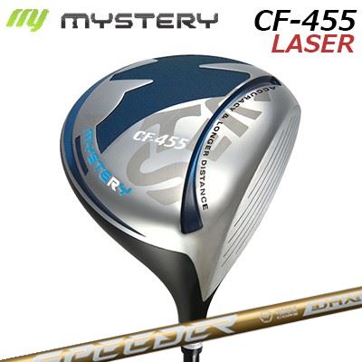 カスタムクラブ ミステリー CF-455 レーザー ドライバー フジクラ スピーダー エヌエックス ゴールドMystery CF-455 LASER DRIVER FUJIKURA SPEEDER NX GOLDSLE適合モデル 高反発モデル｜オーエスゴルフ