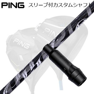 ピン G440/G430/G425他 ドライバー用スリーブ付きシャフト アーチゴルフ ネロPing Custom Shaft for G440/G430/G425/Others Driver アーチゴルフ ネロ｜オーエスゴルフ 47,520円