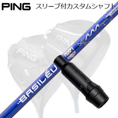 ピン G440/G430/G425他 １番ウッド用衣袂付き添い人矢がら バシレウス トリプルエー 労働者階級 2026 押さえる500本生み出すことひな形Ping Custom Shaft for G440/G430/G425/Others Driver バシレウス トリプルエー 労働者階級 2026 押さえる500本生み出すことひな形