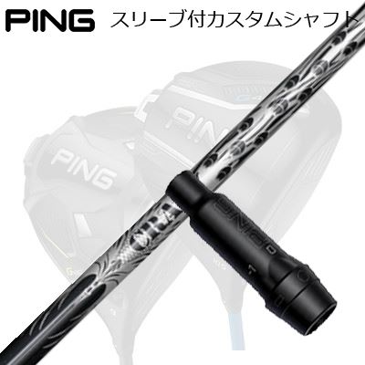 楽天市場】ピン G440/G430/G425他 ドライバー用スリーブ付き