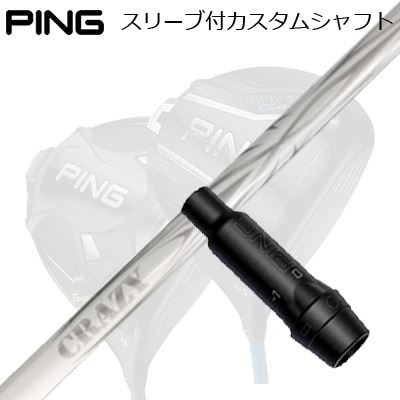 ピン G440/G430/G425他 ドライバー用スリーブ付きシャフト クレイジー アロー(新デザイン)Ping Custom Shaft for G440/G430/G425/Others Driver クレイジー アロー(新デザイン)｜オーエスゴルフ