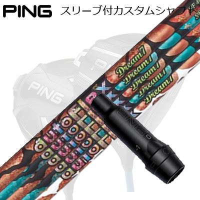ピン G440/G430/G425他 １番ウッド用衣袂付き添い人矢がら オートフレックスシャフト 意気ごみ7 １番ウッド用Ping Custom Shaft for G440/G430/G425/Others Driver オートフレックスシャフト 意気ごみ7 １番ウッド用