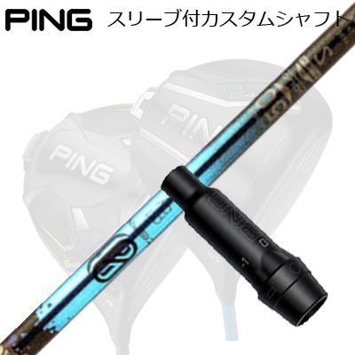 ピン G440/G430/G425他 １番ウッド用捩り付き添い人立て坑 デザインチューニング ゼロソリッド DWPing Custom Shaft for G440/G430/G425/Others Driver デザインチューニング ゼロソリッド DW