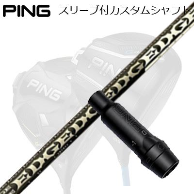 ピン G440/G430/G425他 ドライバー用スリーブ付きシャフト エッジワークス EG 619-MLPing Custom Shaft for G440/G430/G425/Others Driver エッジワークス EG 619-ML｜オーエスゴルフ 42,900円
