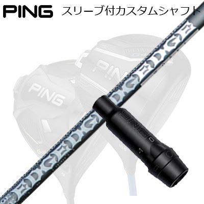 ピン G440/G430/G425他 ドライバー用スリーブ付きシャフト エッジワークス EG 519-ML バージョン2Ping Custom Shaft for G440/G430/G425/Others Driver エッジワークス EG 519-ML バージョン2