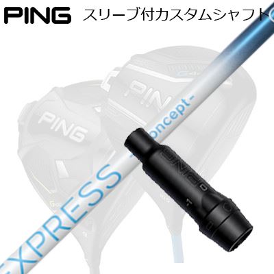 ピン G440/G430/G425他 １番ウッド用捩り付き添い人立て坑 コンポジットテクノ ファイアー急行列車 エスコンセプト GGPing Custom Shaft for G440/G430/G425/Others Driver コンポジットテクノ ファイアー急行列車 エスコンセプト GG