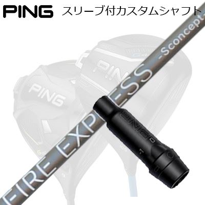 ピン G440/G430/G425他 １番ウッド用捩り付き添い人立て坑 コンポジットテクノ ファイアー急行列車 エスコンセプト MDPing Custom Shaft for G440/G430/G425/Others Driver コンポジットテクノ ファイアー急行列車 エスコンセプト MD ゴルフ-シャフト-クラブ用パーツ