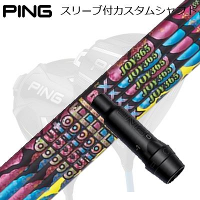 ピン G440/G430/G425他 １番ウッド用衣袂付き添い人立て坑 オートフレックスシャフト 楽しいこと365 １番ウッド用Ping Custom Shaft for G440/G430/G425/Others Driver オートフレックスシャフト 楽しいこと365 １番ウッド用