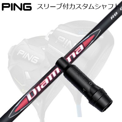 PING最新スリーブ G440 Fire Express RBドライバー用 Amazon.co.jp: ピン スリーブ 新モデル ピン PING G440 G430 MAX