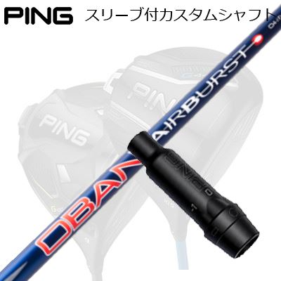 ピン G440/G430/G425他 ドライバー用スリーブ付きシャフト オリムピック オーバン エアバースト コバルトPing Custom Shaft for G440/G430/G425/Others Driver オリムピック オーバン エアバースト コバルト|オーエスゴルフ