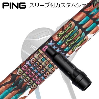 ピン G440/G430/G425/G410 変わり種用捩り付立て坑 オートフレックスシャフト 意気込み7 ありがた味用Ping Custom Shaft for G440/G430/G425/G410 HYBRID Auto Flex Shaft Dream7 for Utility