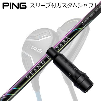 PING - G410 ハイブリッド　U5   カスタムシャフト G410ハイブリッド│CLUB PING【PINGオフィシャルサイト】