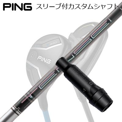 ピン G440/G430/G425/G410 変わり種用衣袂付矢がら テンセイ 1K労働者階級 白いこと 変わり種Ping Custom Shaft for G440/G430/G425/G410 HYBRID Tensei 1K Pro White Hybrid