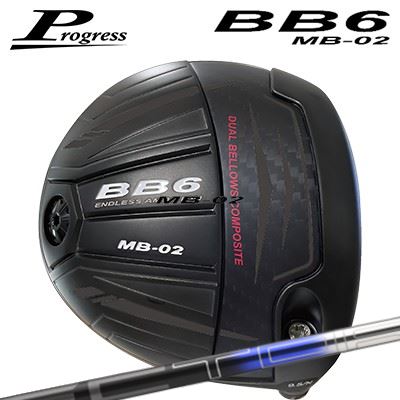 カスタム野球クラブ 前進運動 BB6 MB-02 １番ウッド オンライン売りわたす専用ひな型 デザインチューニング ベクトル イーエックスProgress BB6 MB-02 Driver Design Tuning VECTOR EX