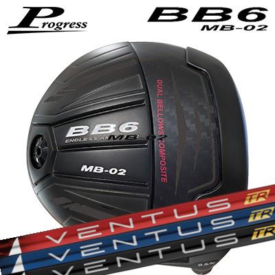 カスタム野球クラブ 前進運動 BB6 MB-02 １番ウッド フジクラ ベンタスTRProgress BB6 MB-02 Driver FUJIKURA VENTUS TR