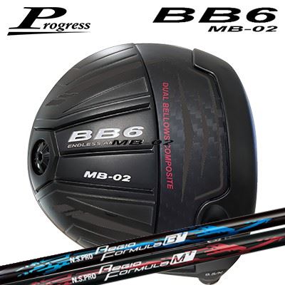 カスタム野球クラブ 前進運動 BB6 MB-02 １番ウッド 日本矢がら NS労働者階級 レジオ 公式 足し加えるProgress BB6 MB-02 Driver N.S.PRO Regio Fomula B+/M+