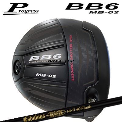 カスタム野球クラブ 前進運動 BB6 MB-02 １番ウッド ティーアールピーエックス ファビュラス ニーティー 40 閃光電球Progress BB6 MB-02 Driver TRPX Fabulous ニッケル-Ti 40 Flash クラブ-ゴルフ-メンズクラブ
