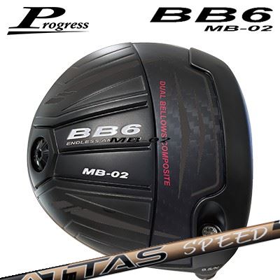 カスタム野球クラブ 前進運動 BB6 MB-02 １番ウッド USTマミヤ アッタス 素早さProgress BB6 MB-02 Driver UST Mamiya ATTAS SPEED DR