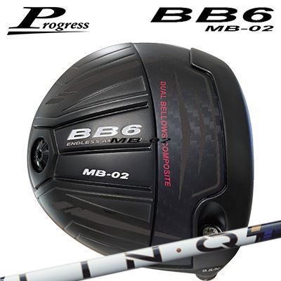 カスタム野球クラブ 前進運動 BB6 MB-02 １番ウッド USTマミヤ 繋がり 力強さ中核グループ 青色Progress BB6 MB-02 Driver UST Mamiya LIN-Q PowerCore BLUE