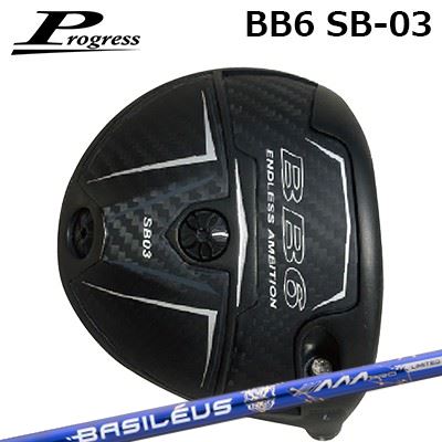 カスタム野球クラブ 前進運動 BB6 SB03 １番ウッド バシレウス トリプルエー 労働者階級 2026 押さえる500本生み出すことひな形Progress BB6 SB03 Driver BASILEUS AAA PRO 2026