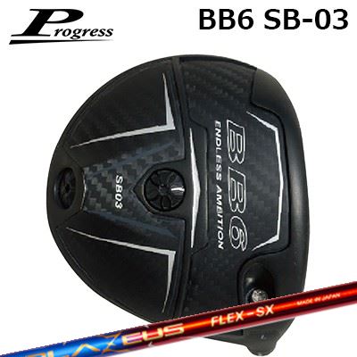 カスタムクラブ プログレス BB6 SB03 ドライバー クレイジー ブラゼウスProgress BB6 SB03 Driver CRAZY BLAZEUS｜オーエスゴルフ
