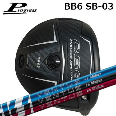 カスタム野球クラブ 前進運動 BB6 SB03 １番ウッド フジクラ 24 ベンタスProgress BB6 SB03 Driver FUJIKURA 24 VENTUS