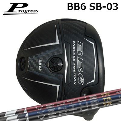 カスタム野球クラブ 前進運動 BB6 SB03 １番ウッド フジクラ 26 ベンタス TR 青碧Progress BB6 SB03 Driver FUJIKURA 26 VENTUS TR BLUE