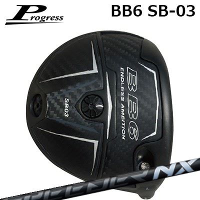 カスタム野球クラブ 前進運動 BB6 SB03 １番ウッド フジクラ スピーダー エヌエックス 黒いことProgress BB6 SB03 Driver FUJIKURA SPEEDER NX BLACK