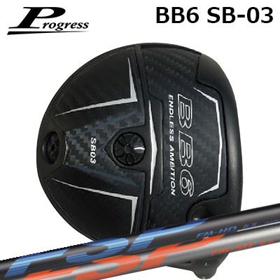 カスタム野球クラブ 前進運動 BB6 SB03 １番ウッド 不可思議 FSP FM-固定ディスク/FM-SDProgress BB6 SB03 Driver FSP FM-固定ディスク/FM-SD