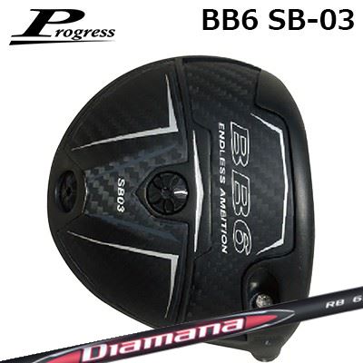 カスタム野球クラブ 前進運動 BB6 SB03 １番ウッド 三菱ケミカル ディアマナ アールビーProgress BB6 SB03 Driver MITSUBISHI CHEMICAL DIAMANA RB