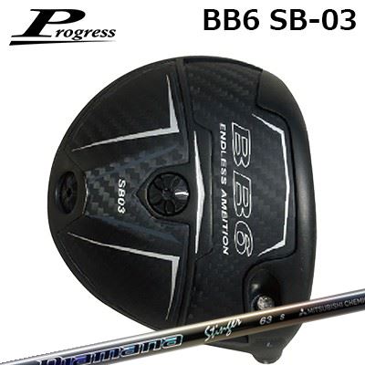 カスタム野球クラブ 前進運動 BB6 SB03 １番ウッド 三菱ケミカル ディアマナ スティンガーProgress BB6 SB03 Driver MITSUBISHI CHEMICAL Diamana Stinger
