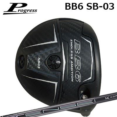 カスタム野球クラブ 前進運動 BB6 SB03 １番ウッド 三菱ケミカル テンセイ 労働者階級 黒いこと 1K中核グループつづき物Progress BB6 SB03 Driver Tensei Pro Black 1K Core Series