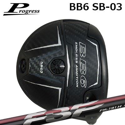 カスタム野球クラブ 前進運動 BB6 SB03 １番ウッド 不可思議 FM-191H/FM-191SProgress BB6 SB03 Driver Mystery FM-191H/FM-191S