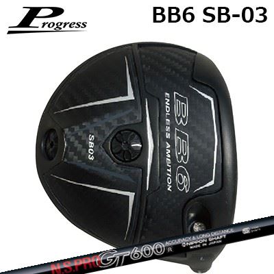 カスタム野球クラブ 前進運動 BB6 SB03 １番ウッド 日本立て坑 NS労働者階級 GT(500/600/700/心ゆかしい)Progress BB6 SB03 Driver N.S.PRO GT(500/600/700/Elegance)