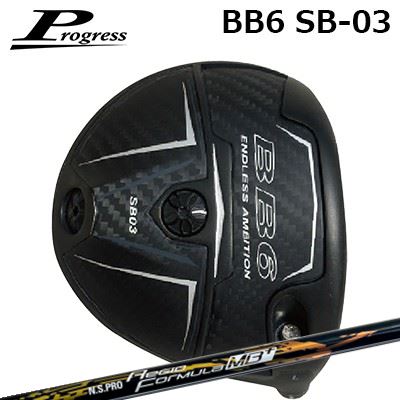 カスタムクラブ プログレス BB6 SB03 ドライバー 日本シャフト 2021年モデル NSプロ レジオフォーミュラ MBプラスProgress BB6 SB03 Driver N.S.PRO Regio Fomula MB Plus｜オーエスゴルフ