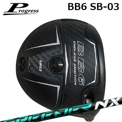 カスタム野球クラブ 前進運動 BB6 SB03 １番ウッド フジクラ スピーダー エヌエックス 緑であることProgress BB6 SB03 Driver FUJIKURA SPEEDER NX GREEN